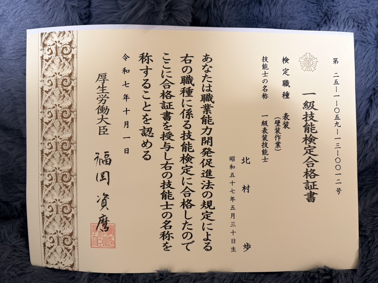 WALLst-一級壁装技能士