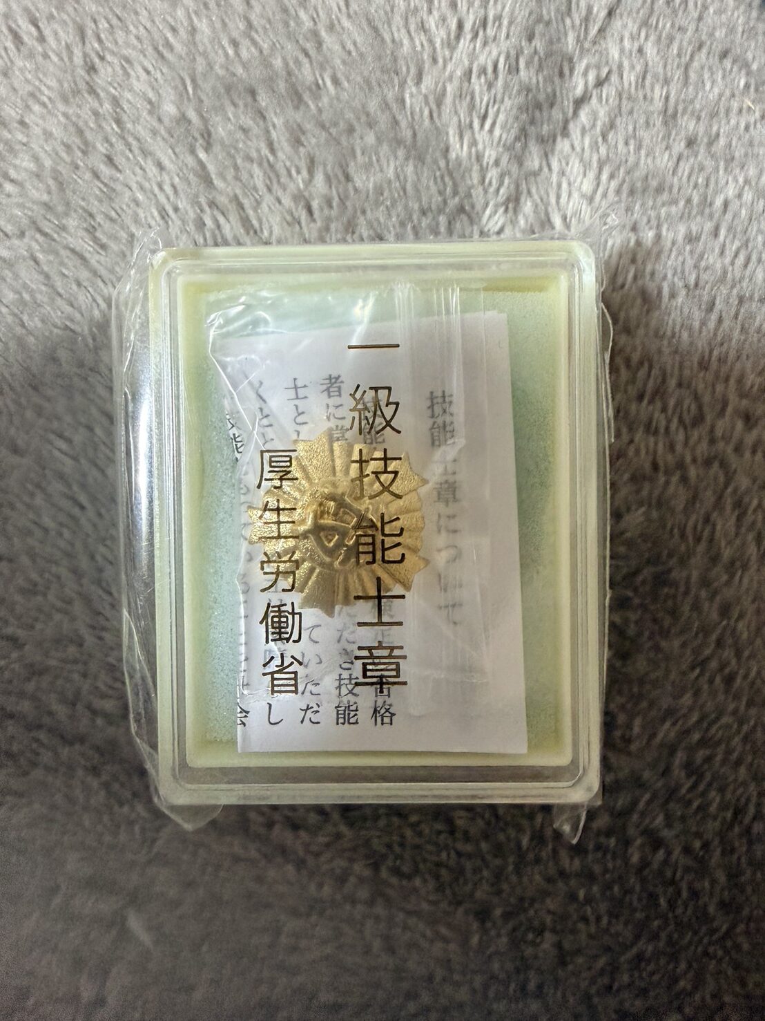 WALLst-一級壁装技能士－バッジ